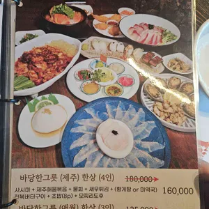 바당한그릇 리뷰 사진