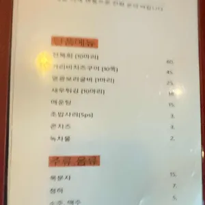 백미향 리뷰 사진