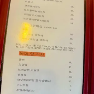 백미향 리뷰 사진