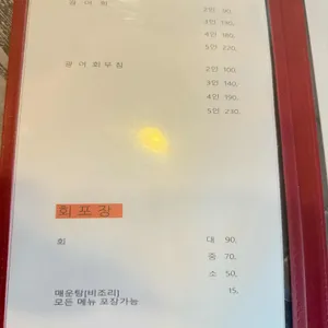 백미향 리뷰 사진