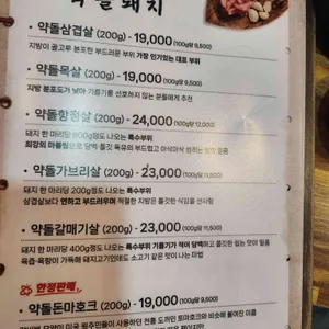 대흥숯불 리뷰 사진