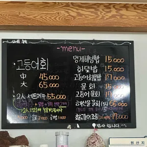 해녀 김금단 포장마차 리뷰 사진
