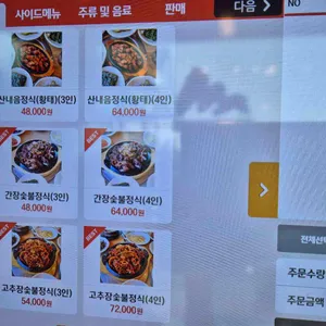 산내음 리뷰 사진