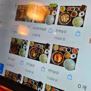 솔솥 리뷰 사진