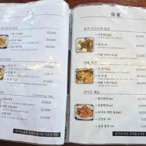 손가 리뷰 사진