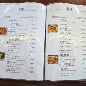 손가 리뷰 사진