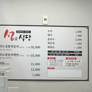 성식당 리뷰 사진