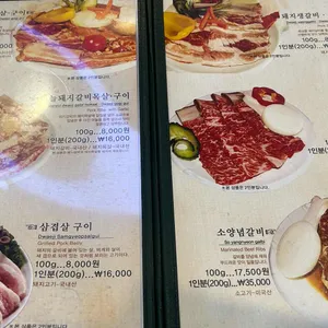 한사랑숯불갈비 리뷰 사진