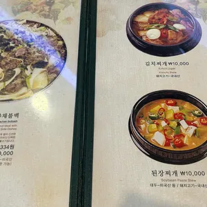 한사랑숯불갈비 리뷰 사진