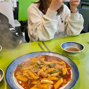 오늘은분식이땡기는날 사진