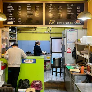 오늘은분식이땡기는날 리뷰 사진