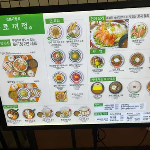 토끼정 리뷰 사진