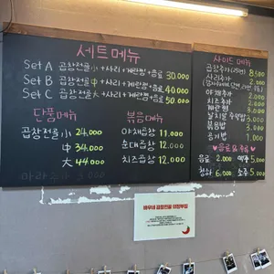 바우네곱창전골 리뷰 사진