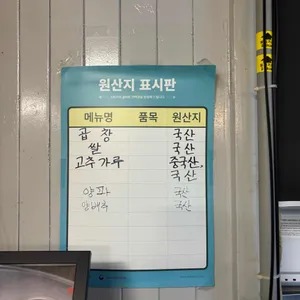 바우네곱창전골 리뷰 사진