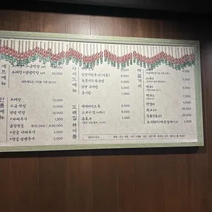 도래집 리뷰 사진