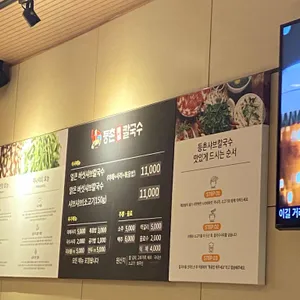 등촌샤브칼국수  리뷰 사진