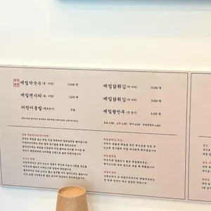 의림지막국수 리뷰 사진