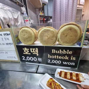 호떡나들이 사진