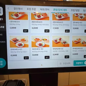 육회바른연어 리뷰 사진