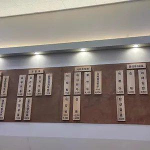 신의한국수 리뷰 사진