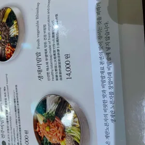 한국집 현대백화점디큐브 리뷰 사진