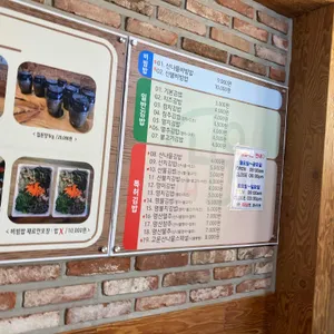 김밥톡톡 리뷰 사진