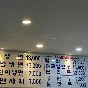 고자리칡냉면 리뷰 사진