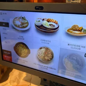 산카레 리뷰 사진