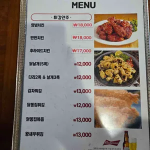 세경치킨 리뷰 사진