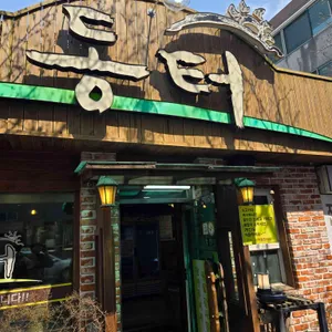 동터 리뷰 사진