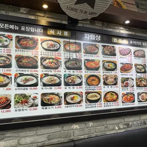 굿맘할매순대국&양선지해장국 리뷰 사진