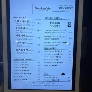 모닝캄 커피랩 리뷰 사진