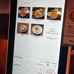 동선집 리뷰 사진