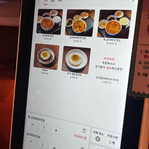 동선집 리뷰 사진