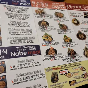 신야텐야 리뷰 사진