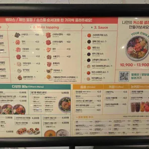 Poke all day 포케&샐러드 리뷰 사진