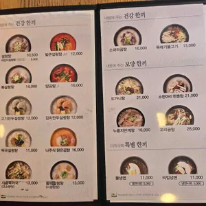 한촌설렁탕 리뷰 사진