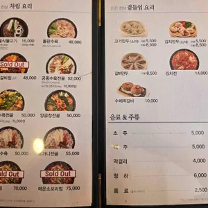 한촌설렁탕 리뷰 사진