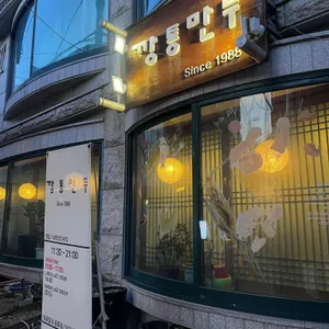 깡통만두 리뷰 사진