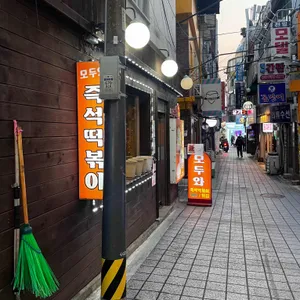 모두와 리뷰 사진