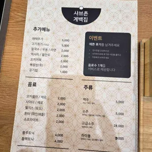 샤브촌by계백집 리뷰 사진