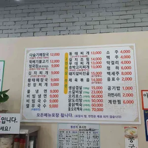다슬기식당 리뷰 사진