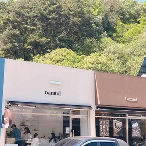 밤톨 리뷰 사진