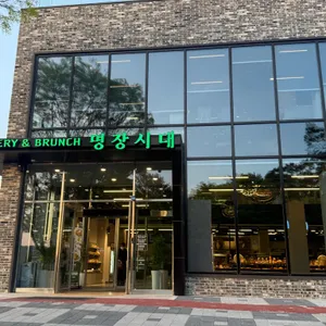명장시대 리뷰 사진