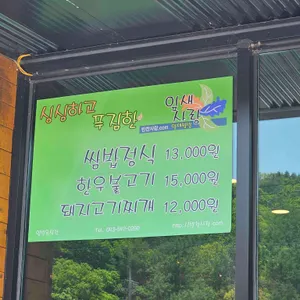 잎새사랑 리뷰 사진