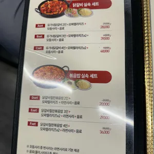 유가네닭갈비 리뷰 사진