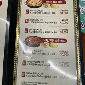 유가네닭갈비 리뷰 사진