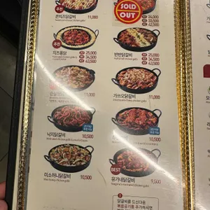 유가네닭갈비 리뷰 사진