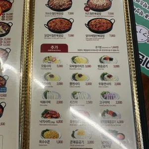 유가네닭갈비 리뷰 사진