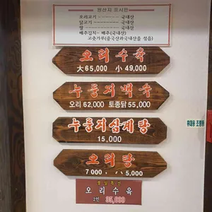 도안동감나무집 리뷰 사진